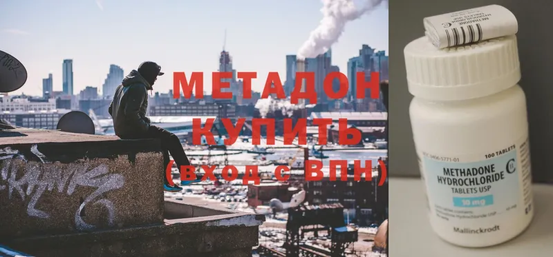 МЕТАДОН methadone  наркошоп  Нерчинск 